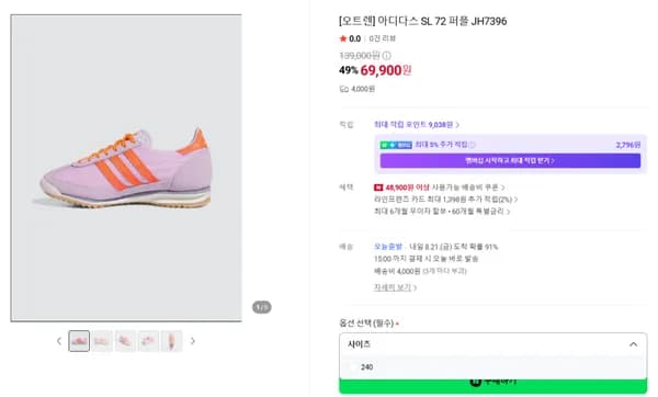 아디다스 SL 72 퍼플 JH7396