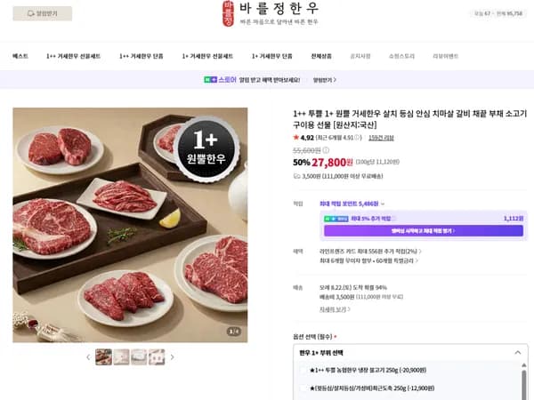 투쁠 농협안심한우 불고기용 250g (6,900원/유배)