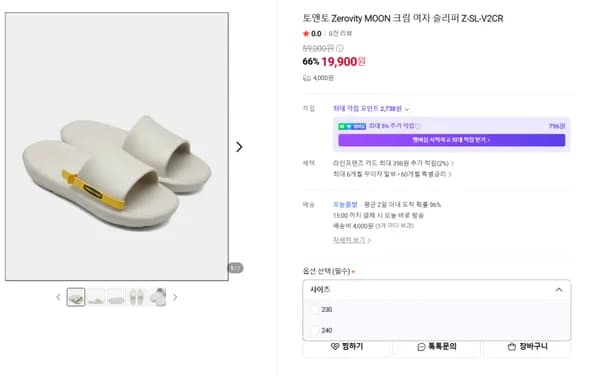 토앤토 Zerovity MOON 크림 여자 슬리퍼 Z-SL-V2CR