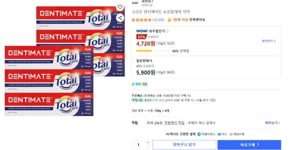 크리오 덴티메이트 뉴토탈케어 치약 150g 6개