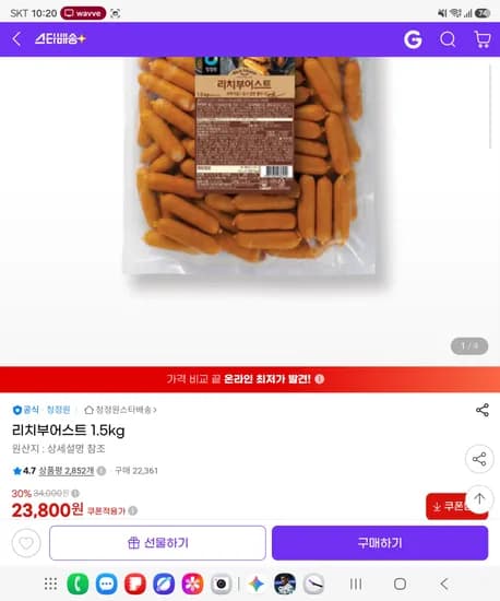 리치부어스트 1.5kg 23,800원