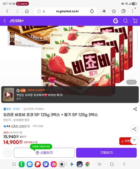 오리온 비쵸비 초코 5P 125g 3박스 + 딸기 5P 125g 3박스