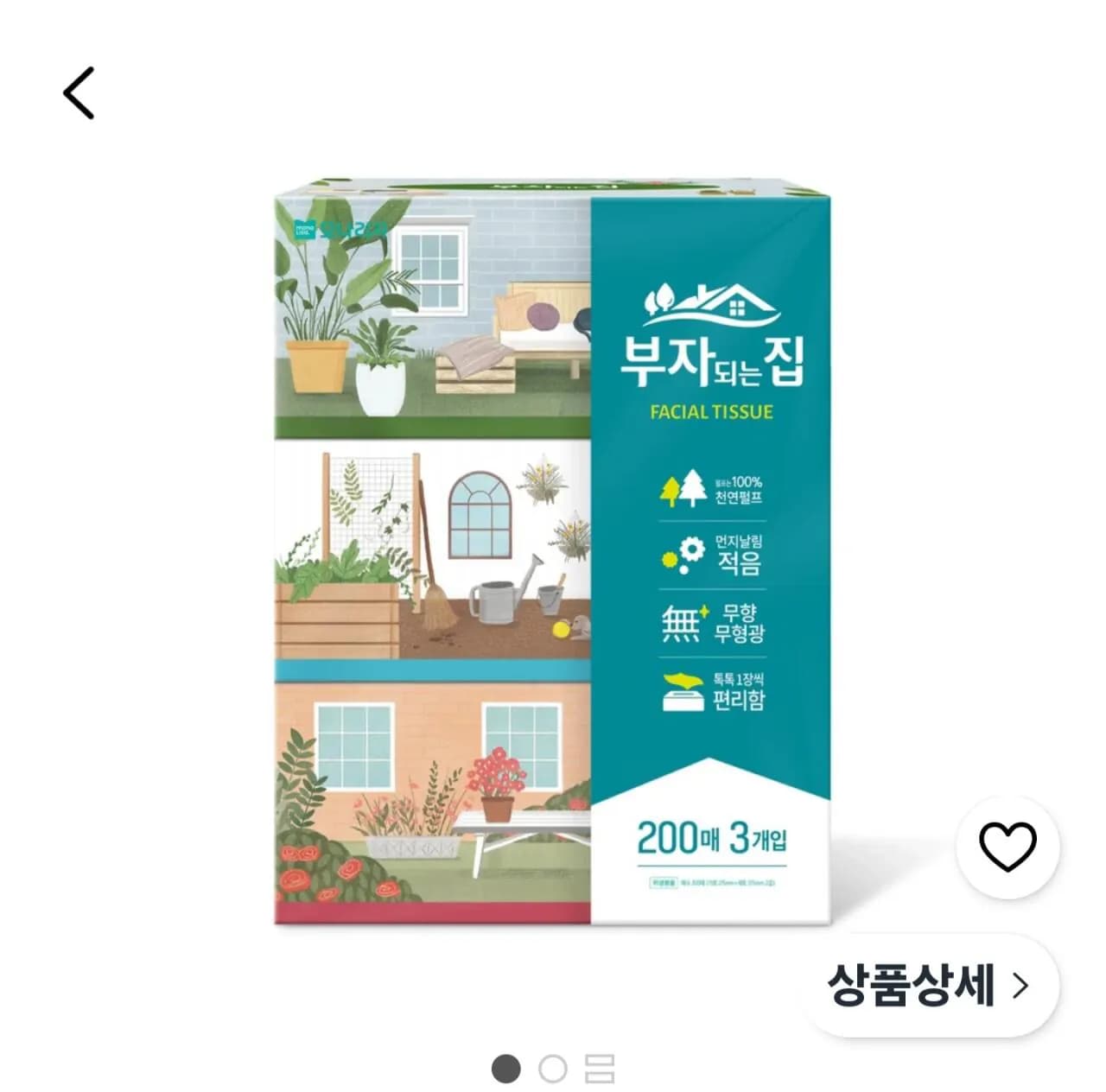 모나리자 부자되는 집 천연 펄프 갑티슈 2겹 200매 3개 (3,900원)