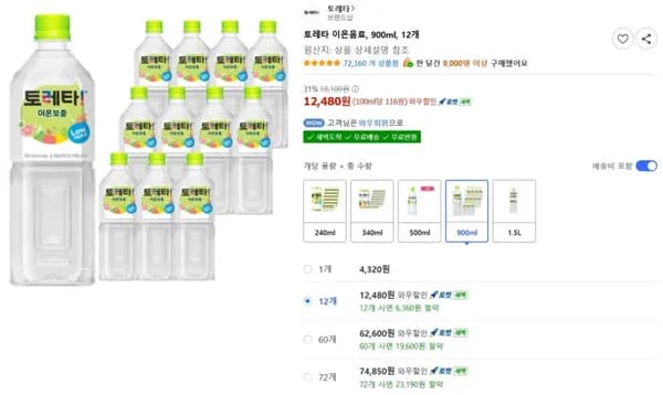 토레타 900ml 12개 (12,480원) (무료)