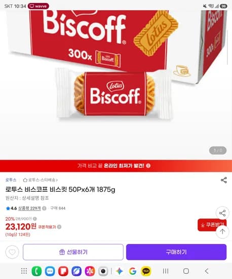 로투스 비스코프 비스킷 50Px6개 1875g
