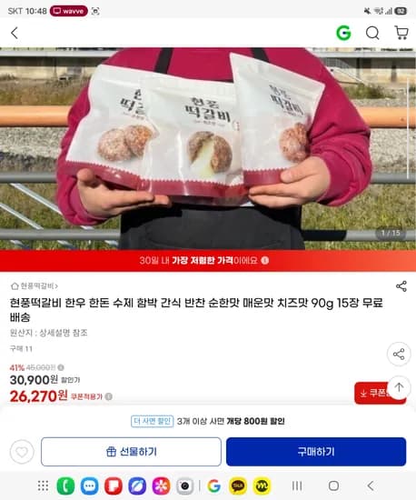 현풍떡갈비 한우 한돈 수제 함박 간식 반찬 90 15장
