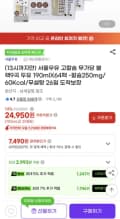 서울우유 고칼슘 무가당 블랙9곡 두유 190mlX64팩 (24,950원/무배)