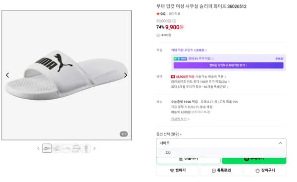 푸마 팝캣 여성 사무실 슬리퍼 화이트 36026512