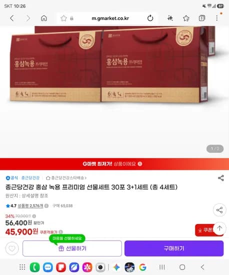 종근당건강 홍삼 녹용 프리미엄 선물세트 30포 3+1세트 (총 4세트)