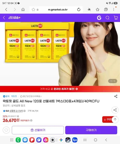 락토핏 골드 AII New 120포 선물세트 1박스(30포x4개입)