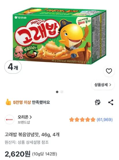 고래밥 볶음양념맛 46g 4개 (2,620원) (무료)
