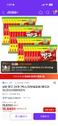 삼양 짱구 24개 1박스 (15,840원) (무료)