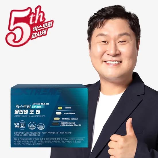 익스트림 22종 멀티비타민 1개월분