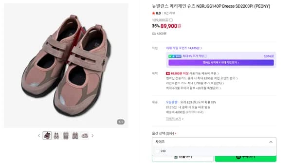 뉴발란스 메리제인 슈즈 NBRJGS140P Breeze SD2203PI PEONY