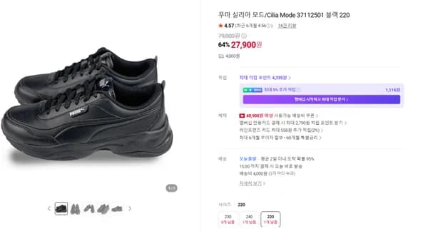 푸마 실리아 모드 Cilia Mode 37112501 블랙 220