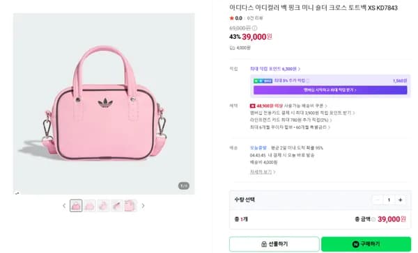 아디다스 아디컬러 백 핑크 미니 숄더 크로스 토트백 XS KD7843
