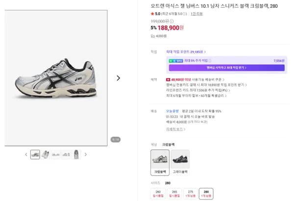 아식스 젤 님버스 10.1 남자 스니커즈 블랙 그레이블랙 260