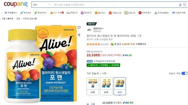 얼라이브 원스데일리 포 맨 멀티비타민 80정 23,320원