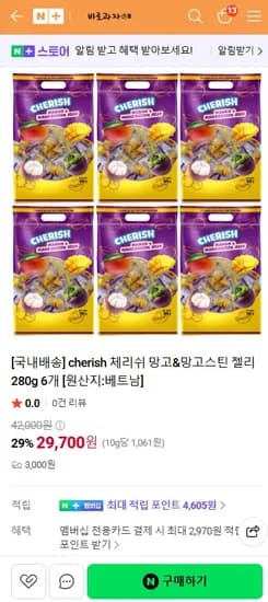 망고&망고스틴 젤리 275g 6개 29,700원