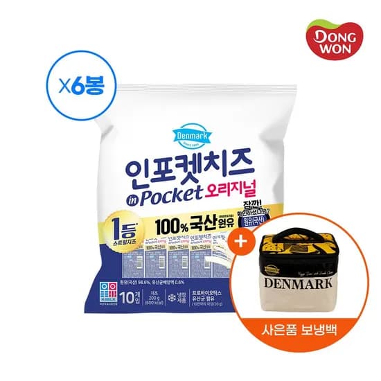 덴마크 인포켓치즈 오리지널 20g 60개