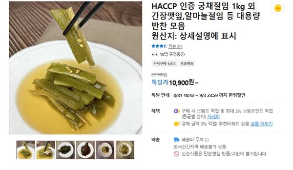 궁채절임 1kg 외