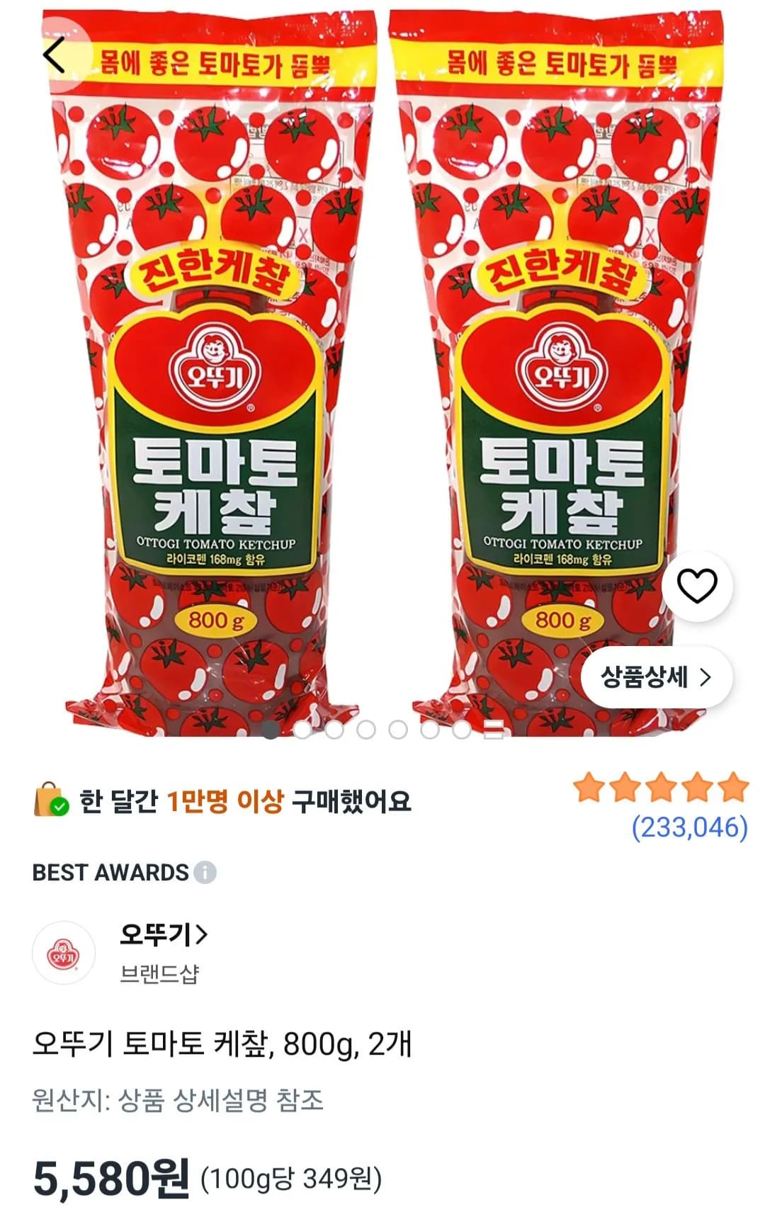 오뚜기 토마토 케챂 800g 2개 5,580원