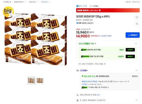 오리온 비쵸비 5P 125g x 6박스 (14,900원) (무료)