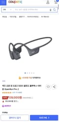 샥즈 오픈 런 프로2 S820 골전도 블루투스 이어폰 (139,000원) (무료)