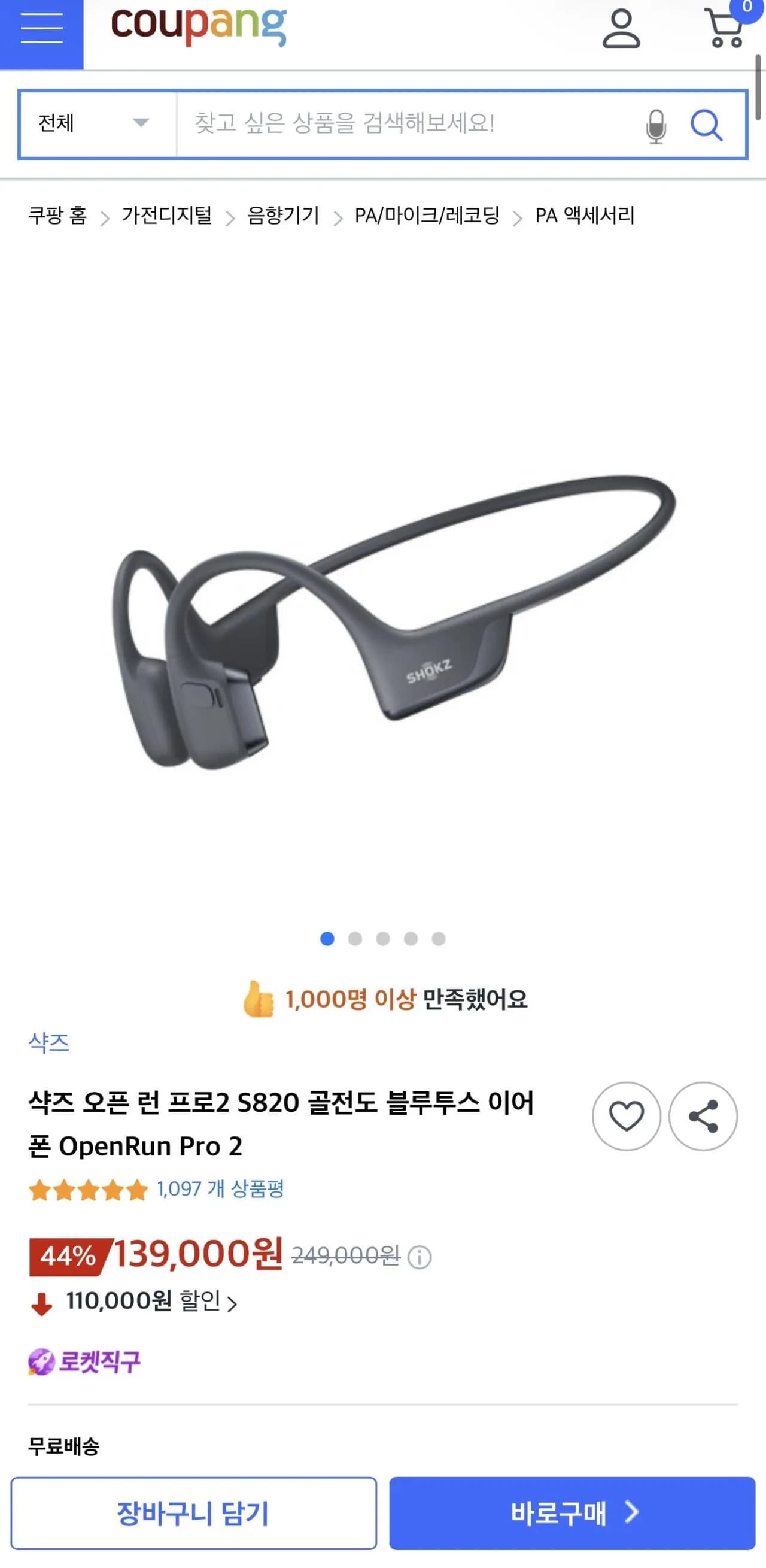 샥즈 오픈 런 프로2 S820 골전도 블루투스 이어폰