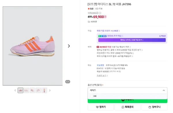 아디다스 SL 72 퍼플 JH7396