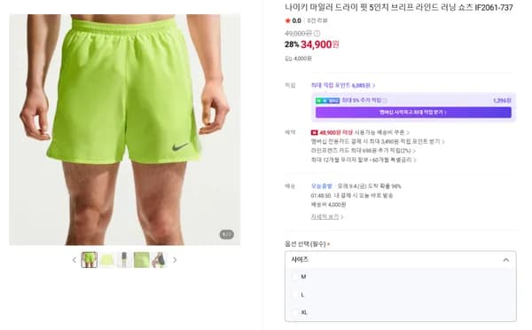 나이키 마일러 드라이 핏 5인치 브리프 라인드 러닝 쇼츠 IF2061-737