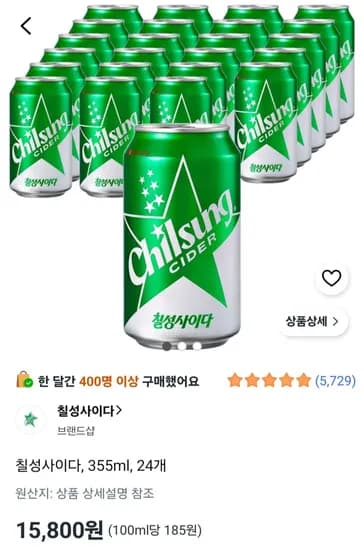 칠성사이다 355ml, 24개 (15,800원) (무료)