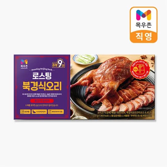목우촌 주부9단 로스팅 북경식 오리 520g (8,500원/무료 배송)