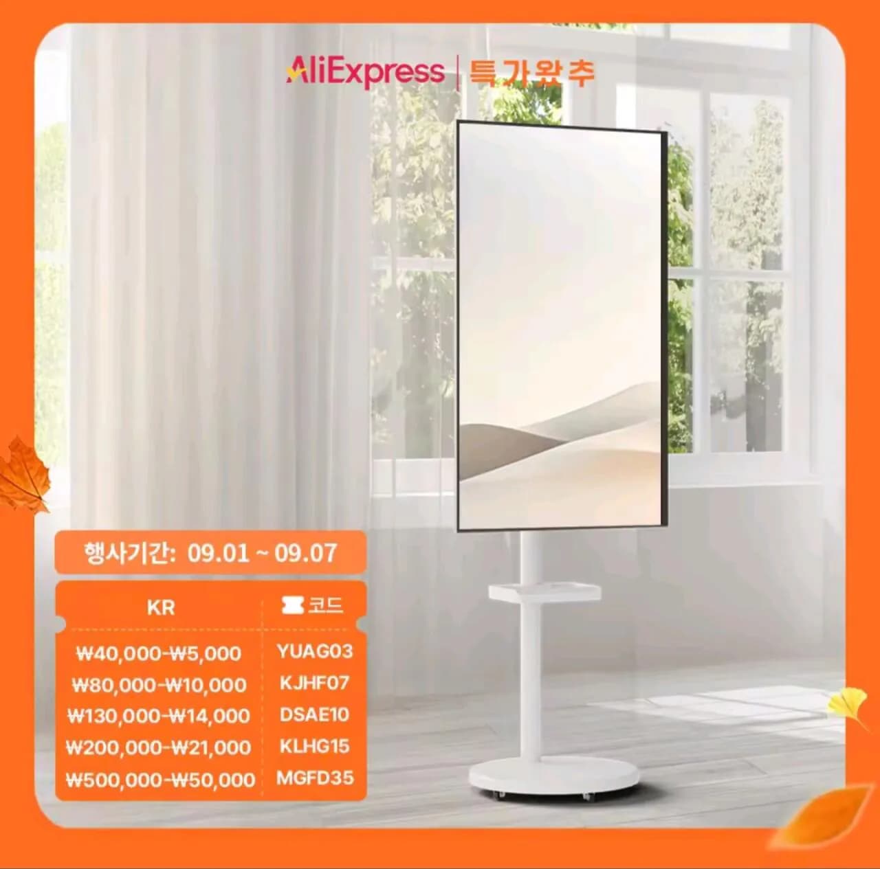 카멜마운트 최대 43인치 이동형 거치대 MMB43FW 43,950원