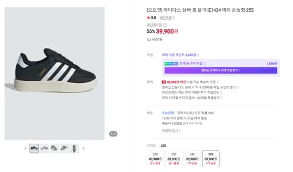 아디다스 삼바 홈 블랙 IE1434 여자 운동화