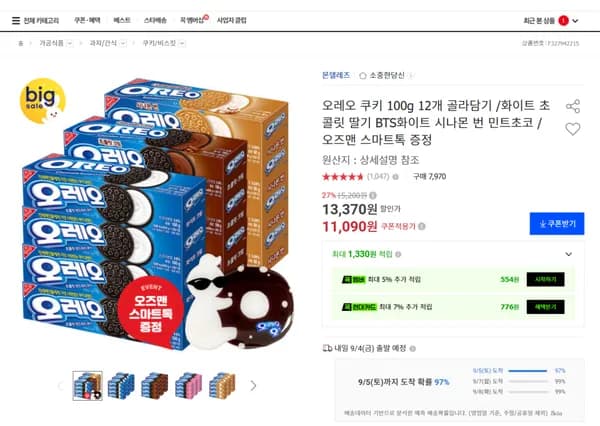 오레오 쿠키 100g 6종 12개 골라담기