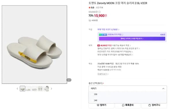 토앤토 Zerovity MOON 크림 여자 슬리퍼 Z-SL-V2CR