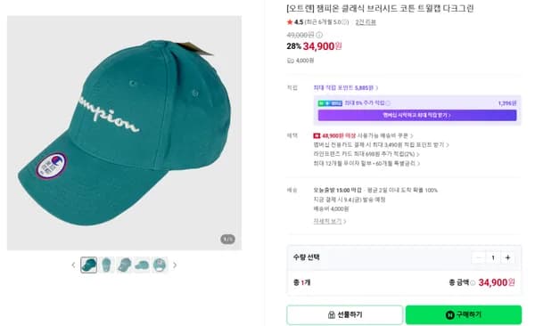 챔피온 클래식 브러시드 코튼 트윌캡 다크그린