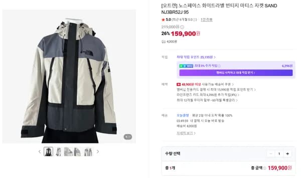 노스페이스 화이트라벨 빈티지 마티스 자켓 SAND NJ3BR52J 95