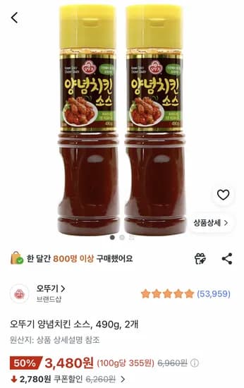 오뚜기 양념치킨소스 490g 2개 (3,480원) (무료)
