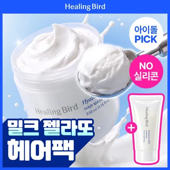 힐링버드 히알루론 밀크 헤어 마스크 330ml 기획