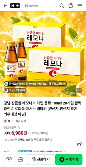 레모나 비타민 음료 100ml 20개입 6,980원