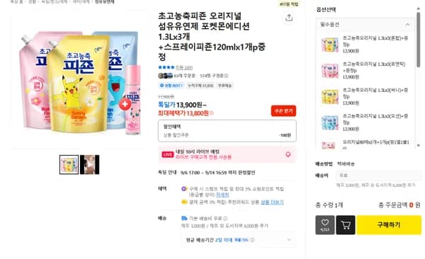피죤 초고농축 오리지널 포켓몬에디션 1.3L 3개 외 스프레이피죤 120ml