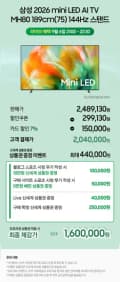 삼성 비스포크 AI 스팀 울트라 VR90F01AAG 로봇청소기 (1,489,860원/무료)