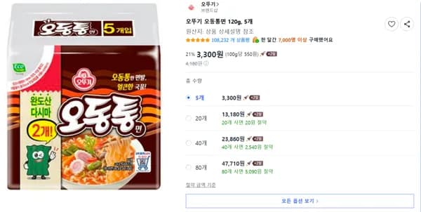 오뚜기 오동통면 120g 5개 또는 40개