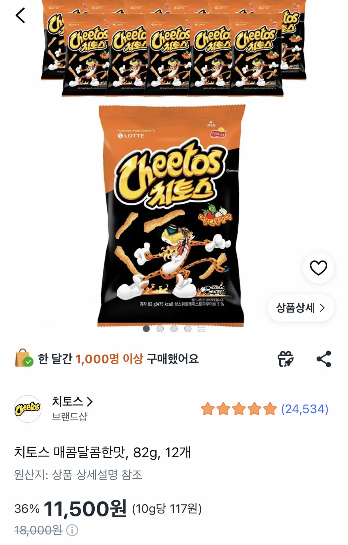 치토스 매콤달콤 82g 12봉 11,500원