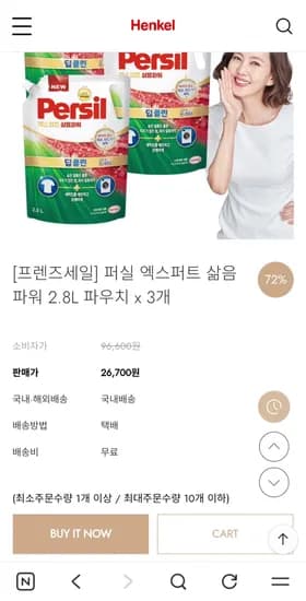 퍼실 엑스퍼트 삶음파워 2.8L 파우치