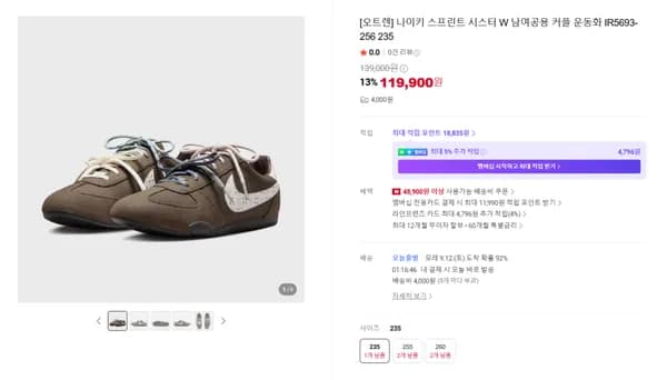 나이키 스프린트 시스터 W 남여공용 커플 운동화 IR5693-256
