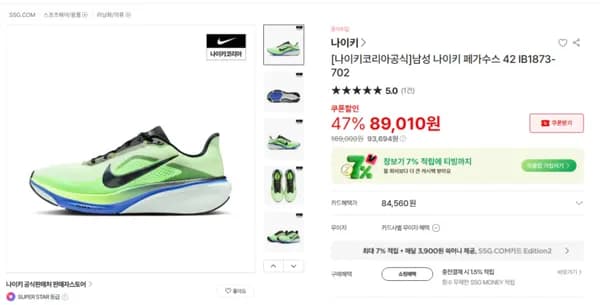 나이키 페가수스 42 남성 러닝화 입문화 IB1873-702 (89,010원) (무료)