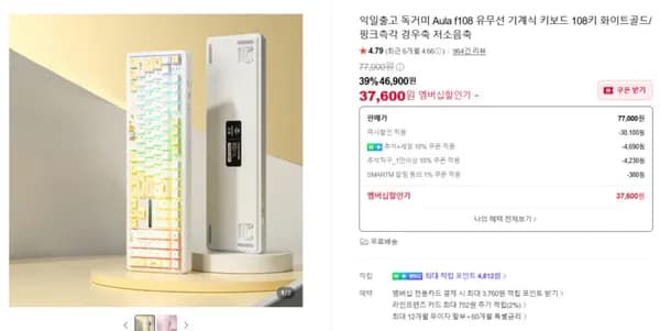 독거미 F108 외 1종